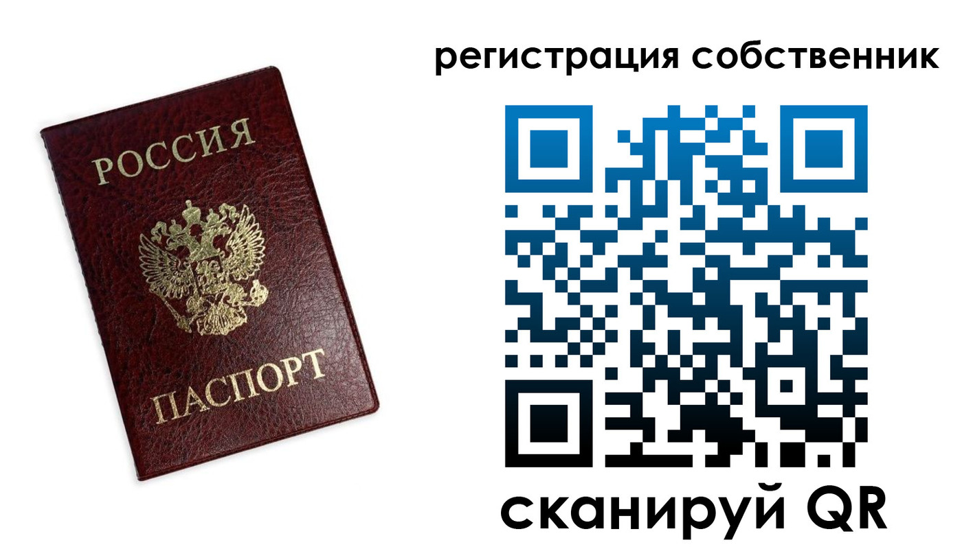 временная регистрация для школы в Зеленоградске