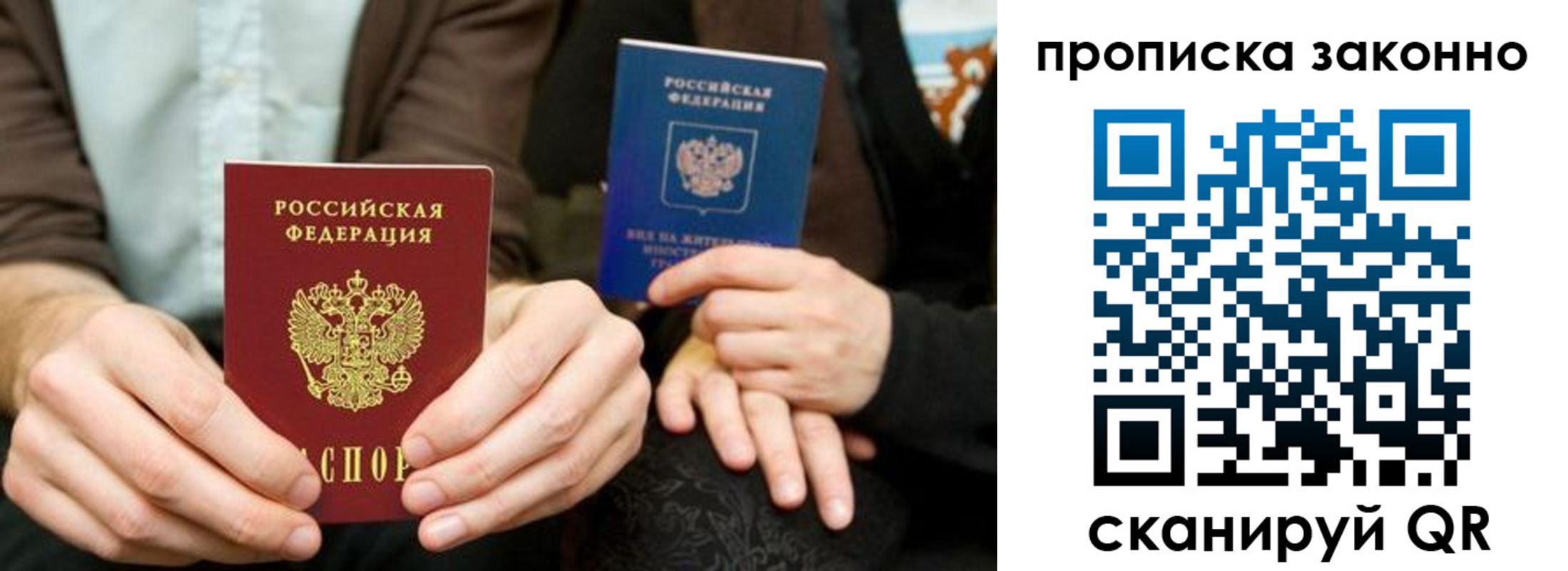 прописка для кредита в Зеленоградске