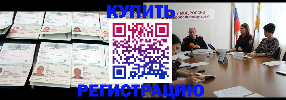 миграционный учет в Зеленоградске