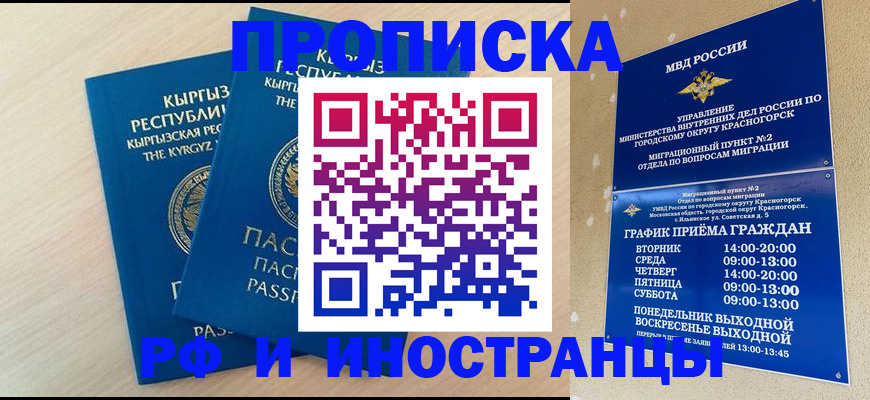 пропишу в квартире в Зеленоградске