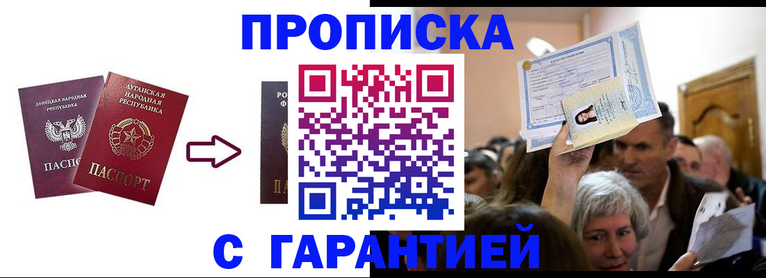 найти адрес прописки в Зеленоградске