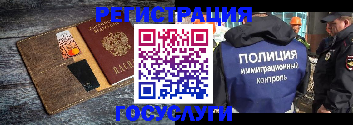 прописка для работы в Зеленоградске