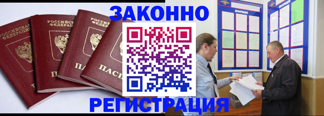 прописка для военкомата в Зеленоградске